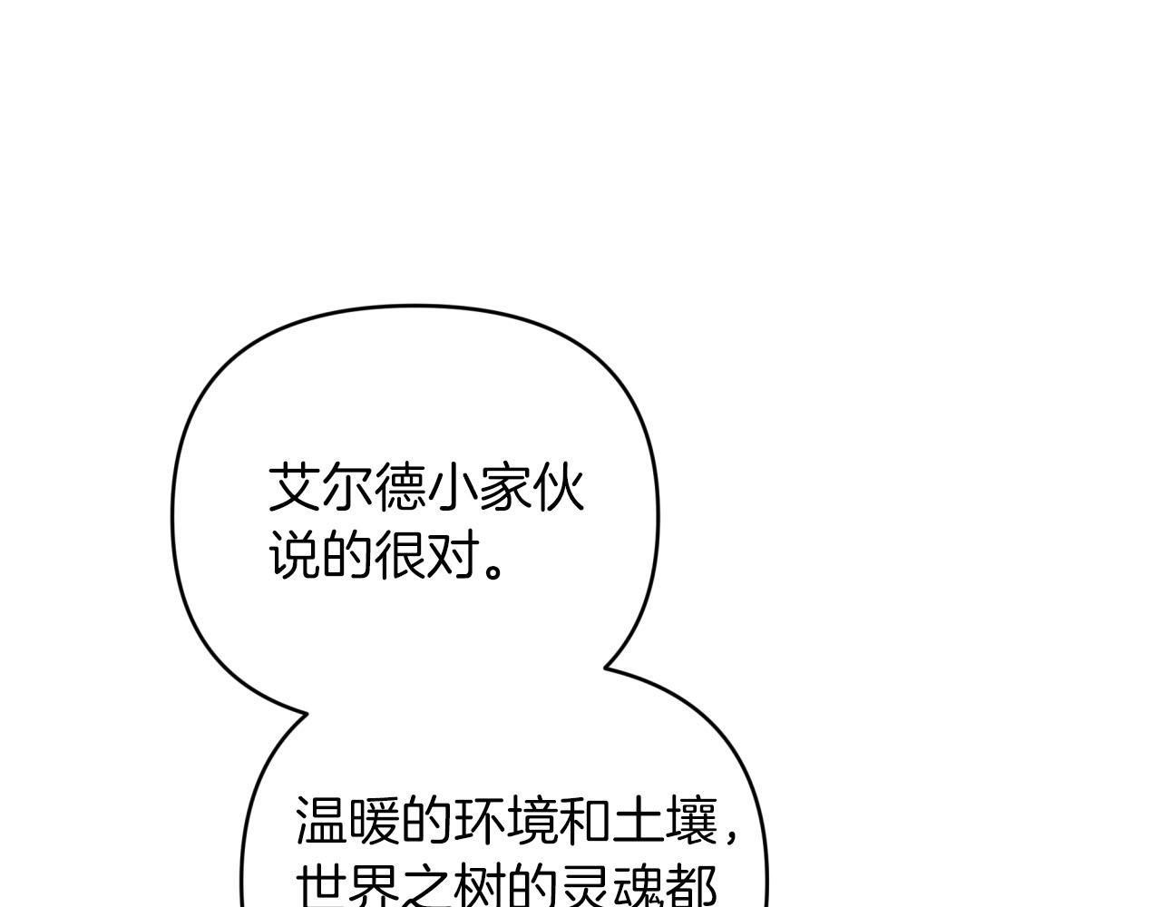 第36话 钻石的味道153