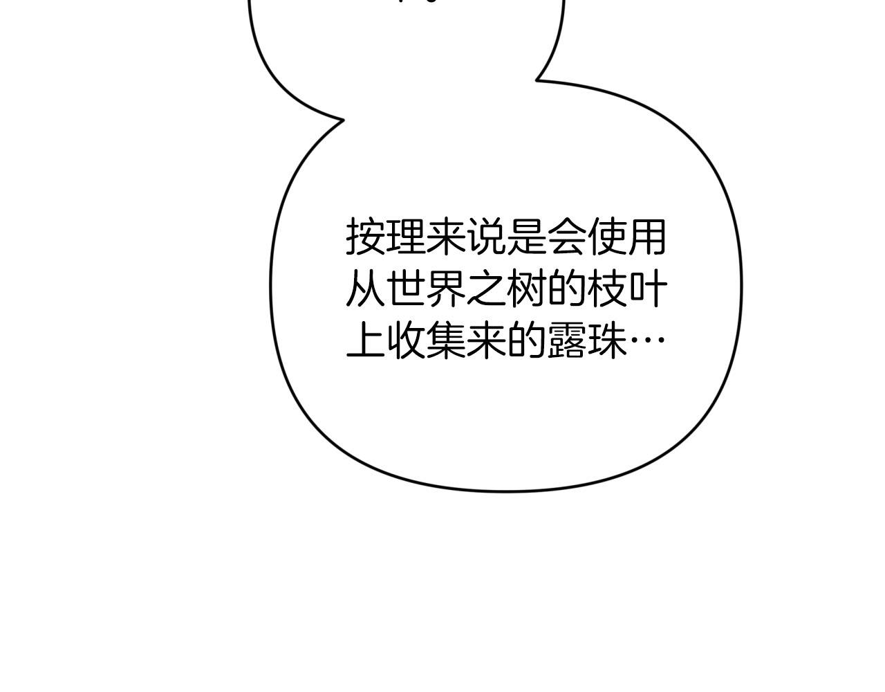 第36话 钻石的味道162