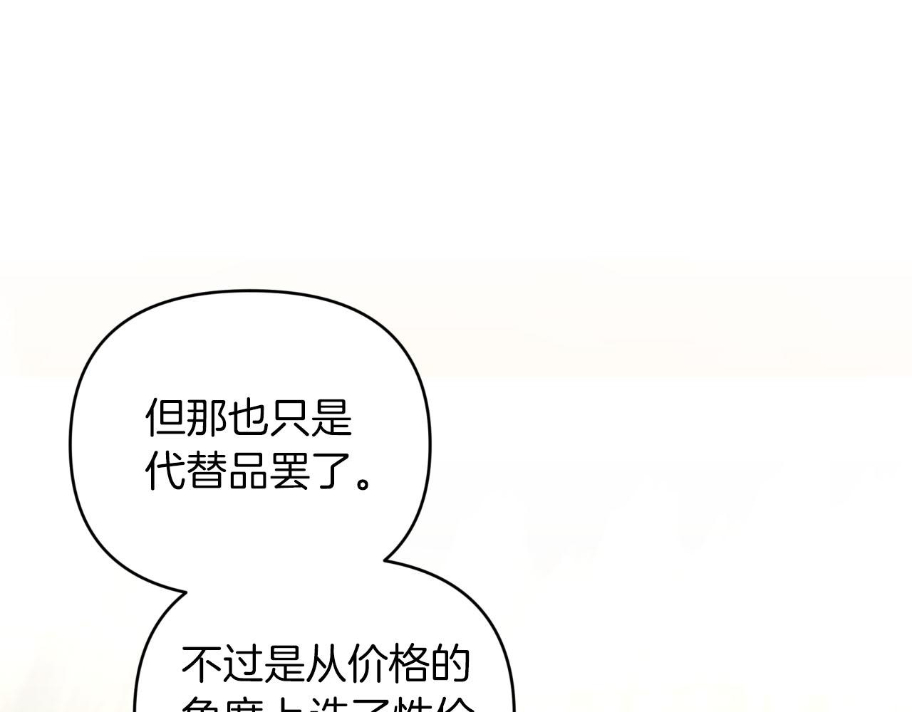 第36话 钻石的味道164