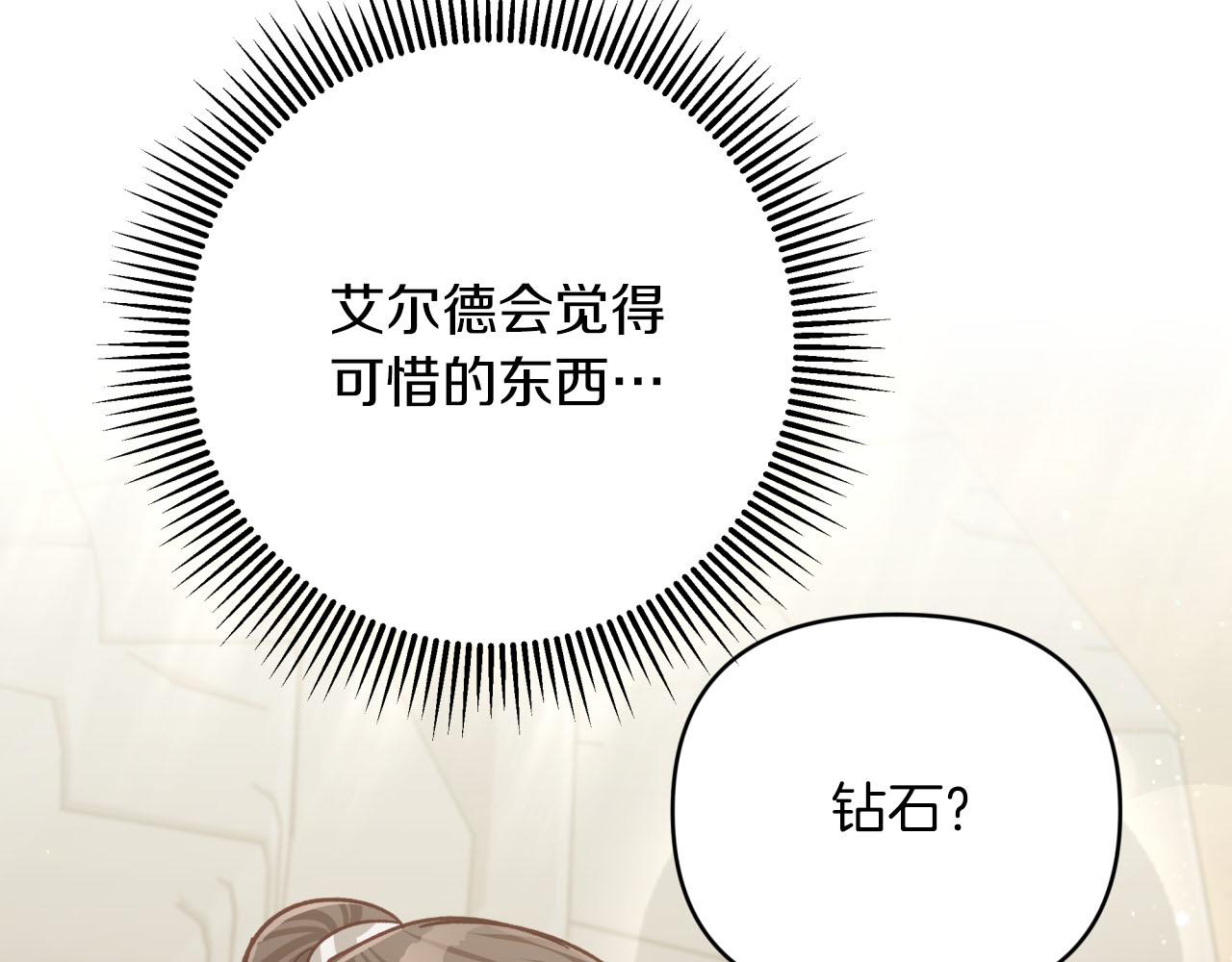 第36话 钻石的味道168