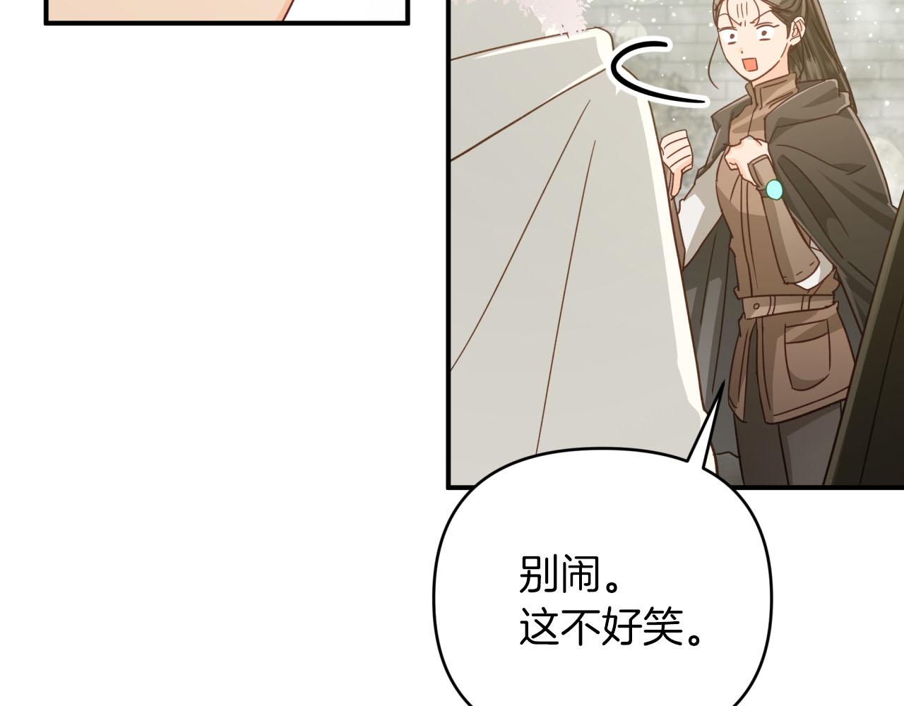 第36话 钻石的味道17