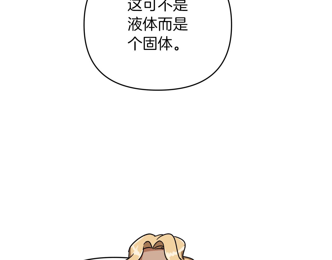 第36话 钻石的味道171