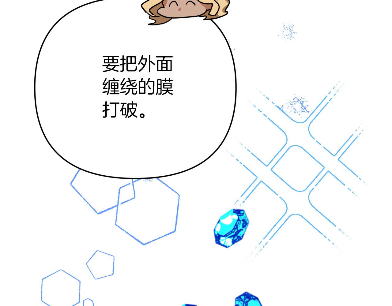 第36话 钻石的味道172