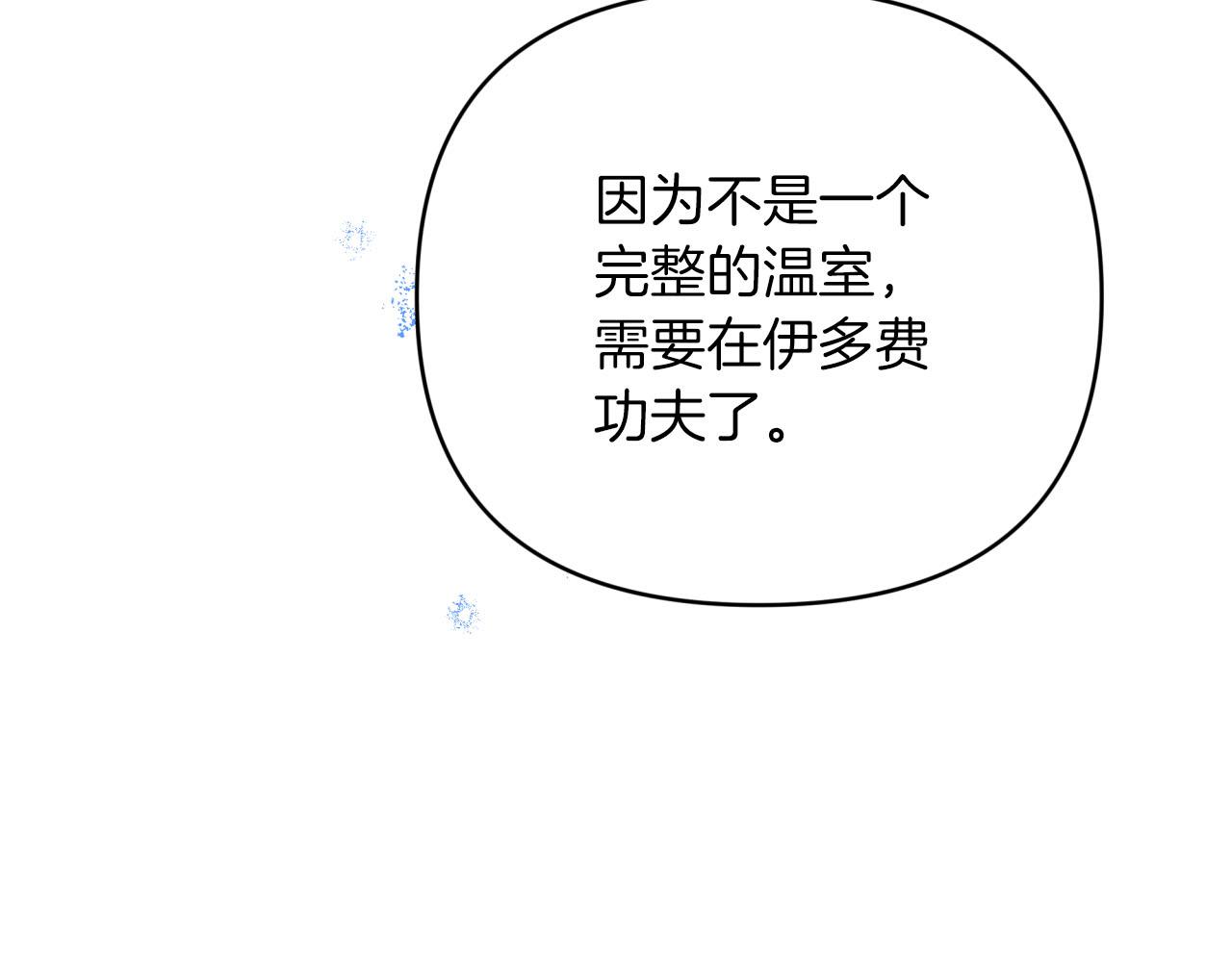 第36话 钻石的味道174