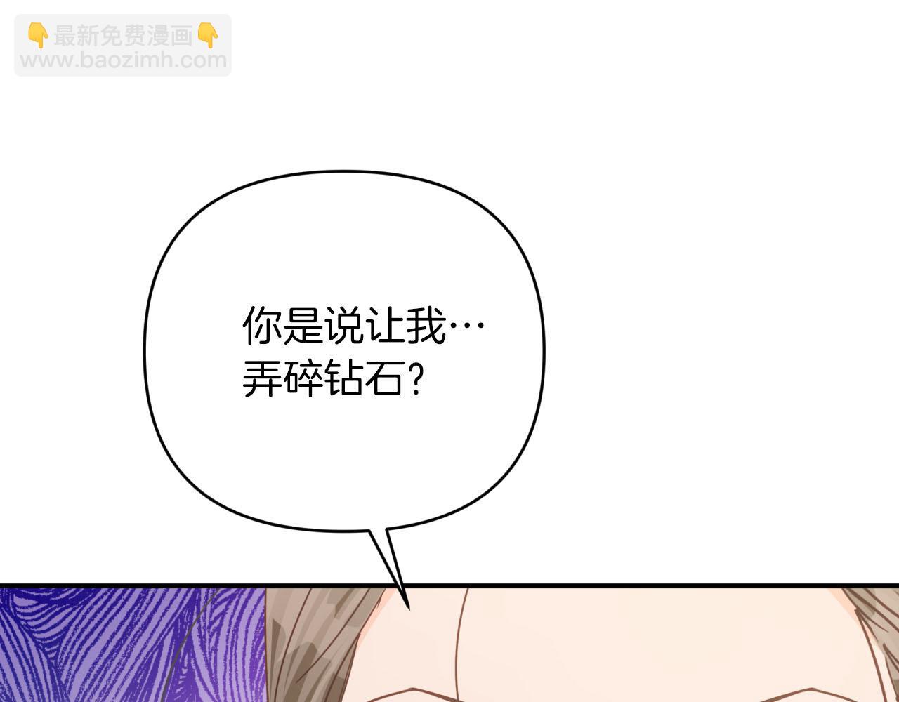第36话 钻石的味道175