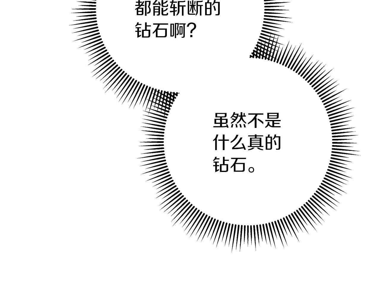 第36话 钻石的味道177