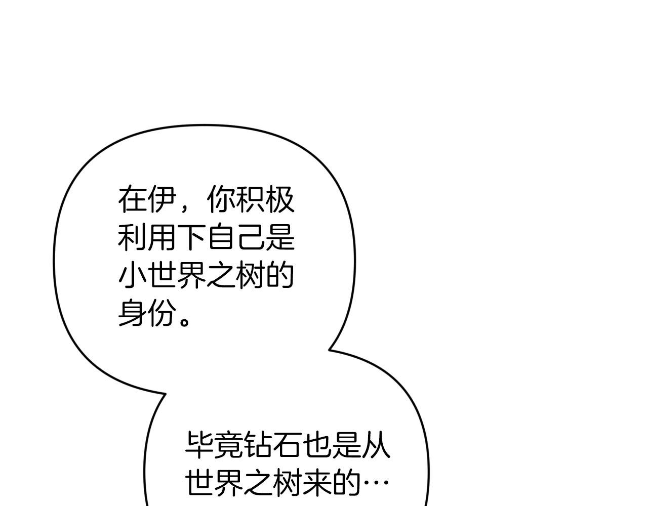 第36话 钻石的味道178
