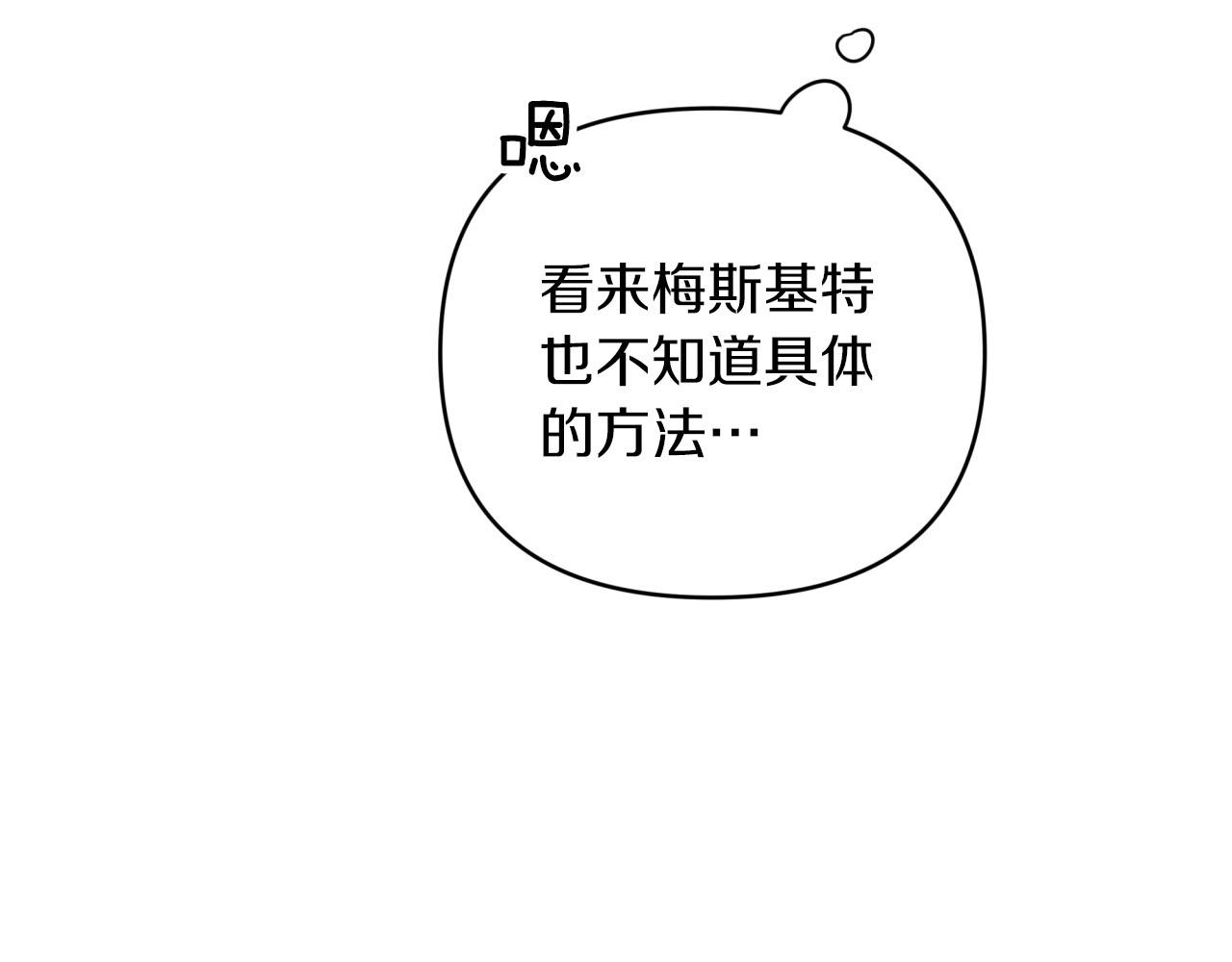 第36话 钻石的味道180