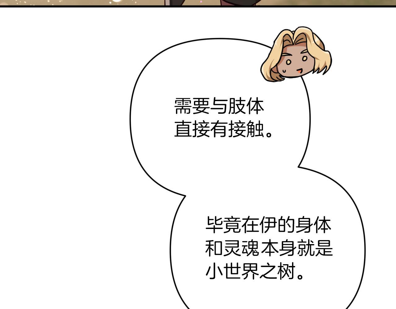 第36话 钻石的味道183