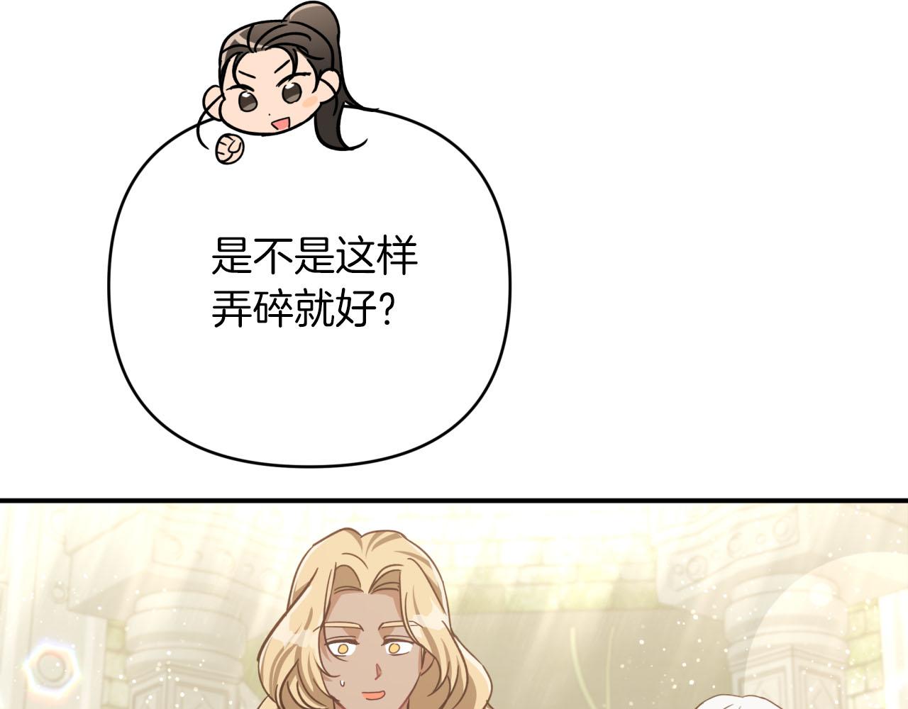 第36话 钻石的味道197