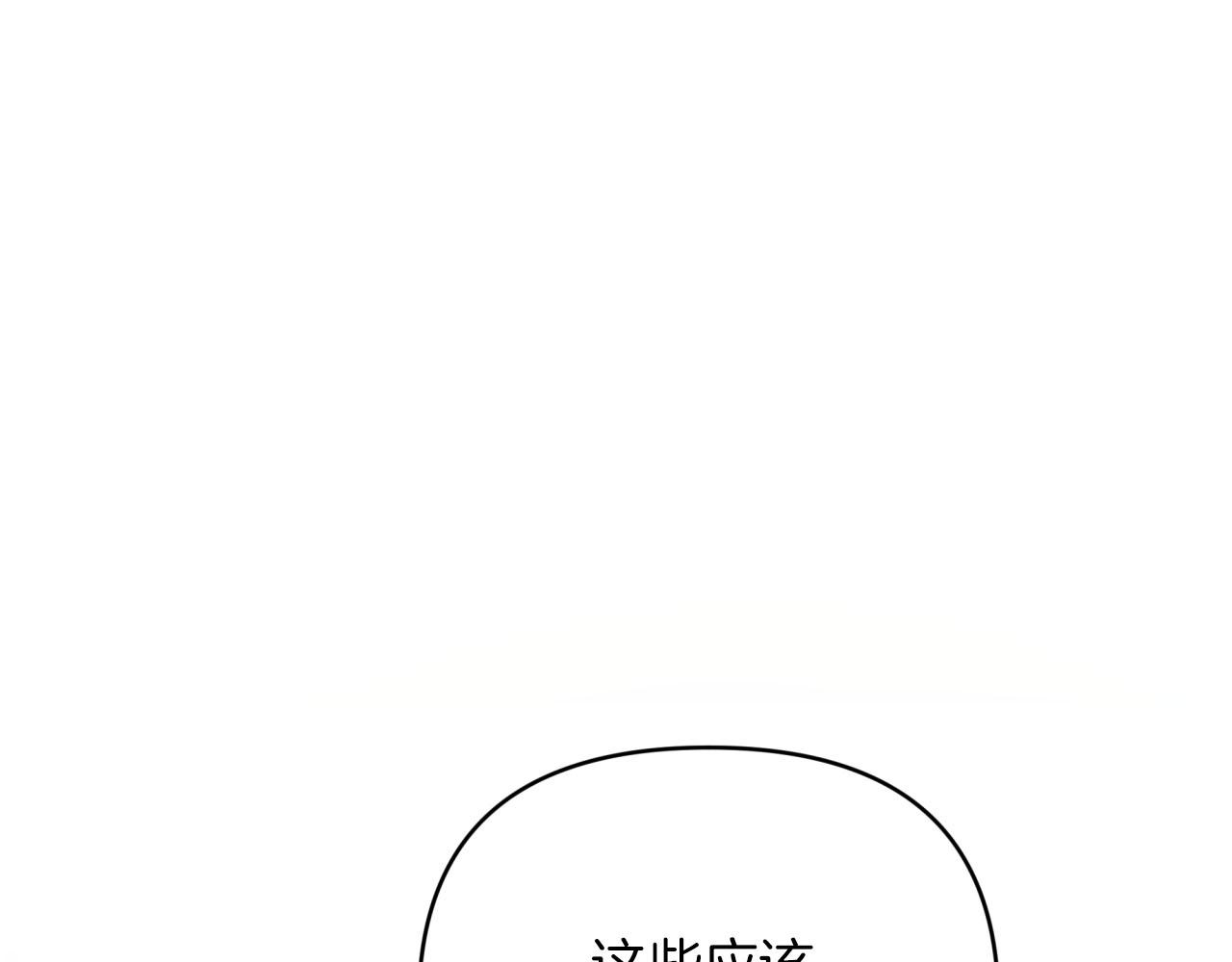 第36话 钻石的味道203