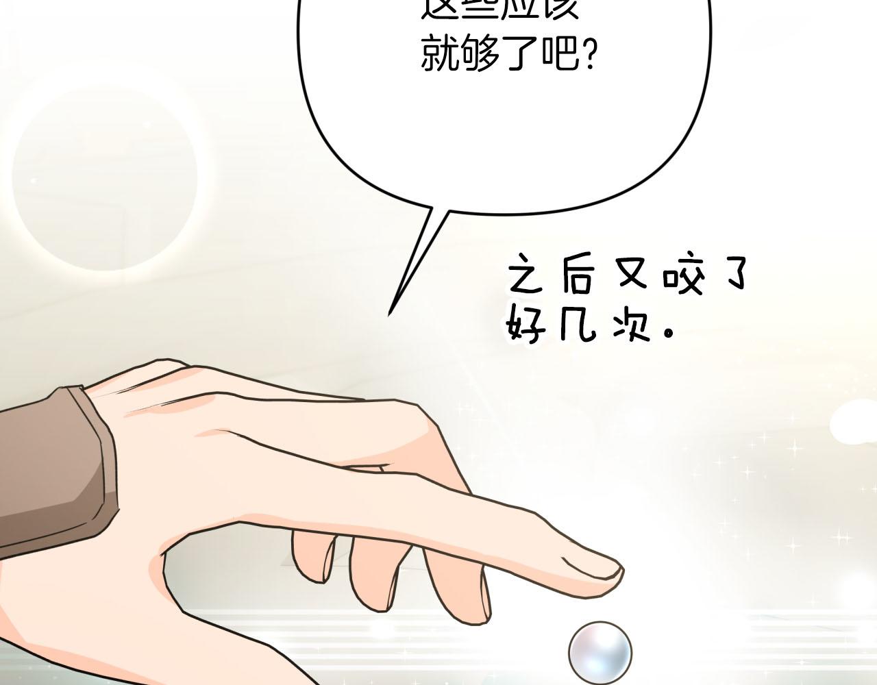 第36话 钻石的味道204
