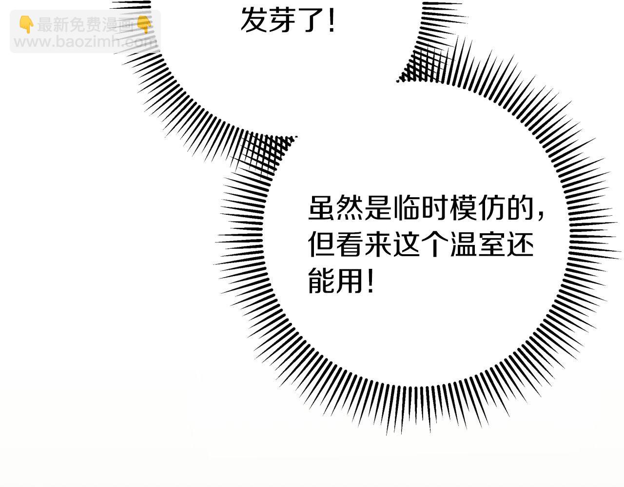 第36话 钻石的味道214
