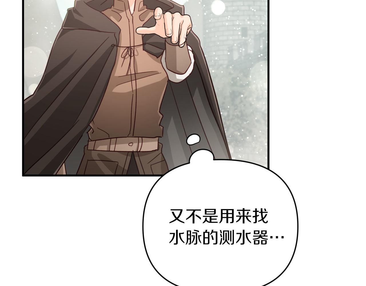 第36话 钻石的味道29
