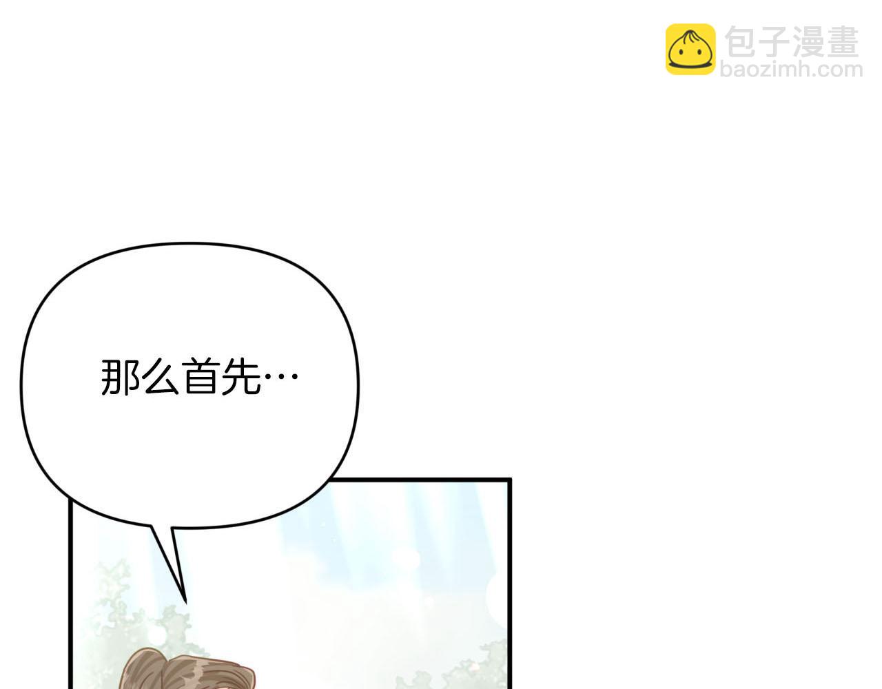 第36话 钻石的味道3