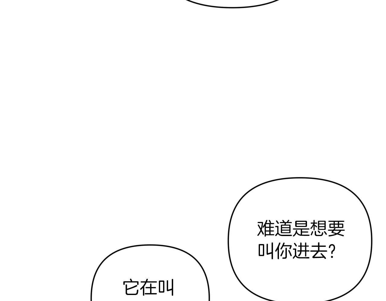 第36话 钻石的味道30