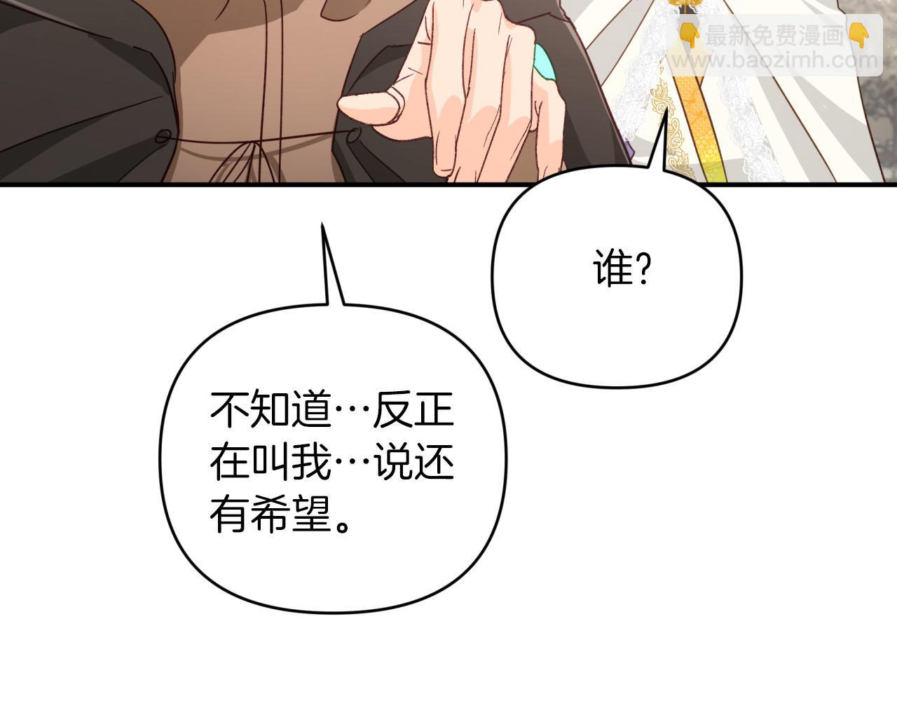 第36话 钻石的味道32