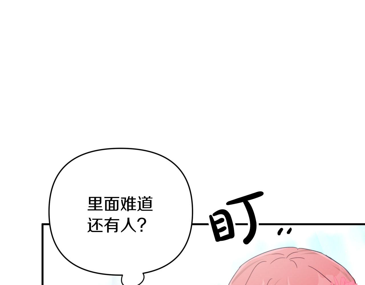 第36话 钻石的味道33