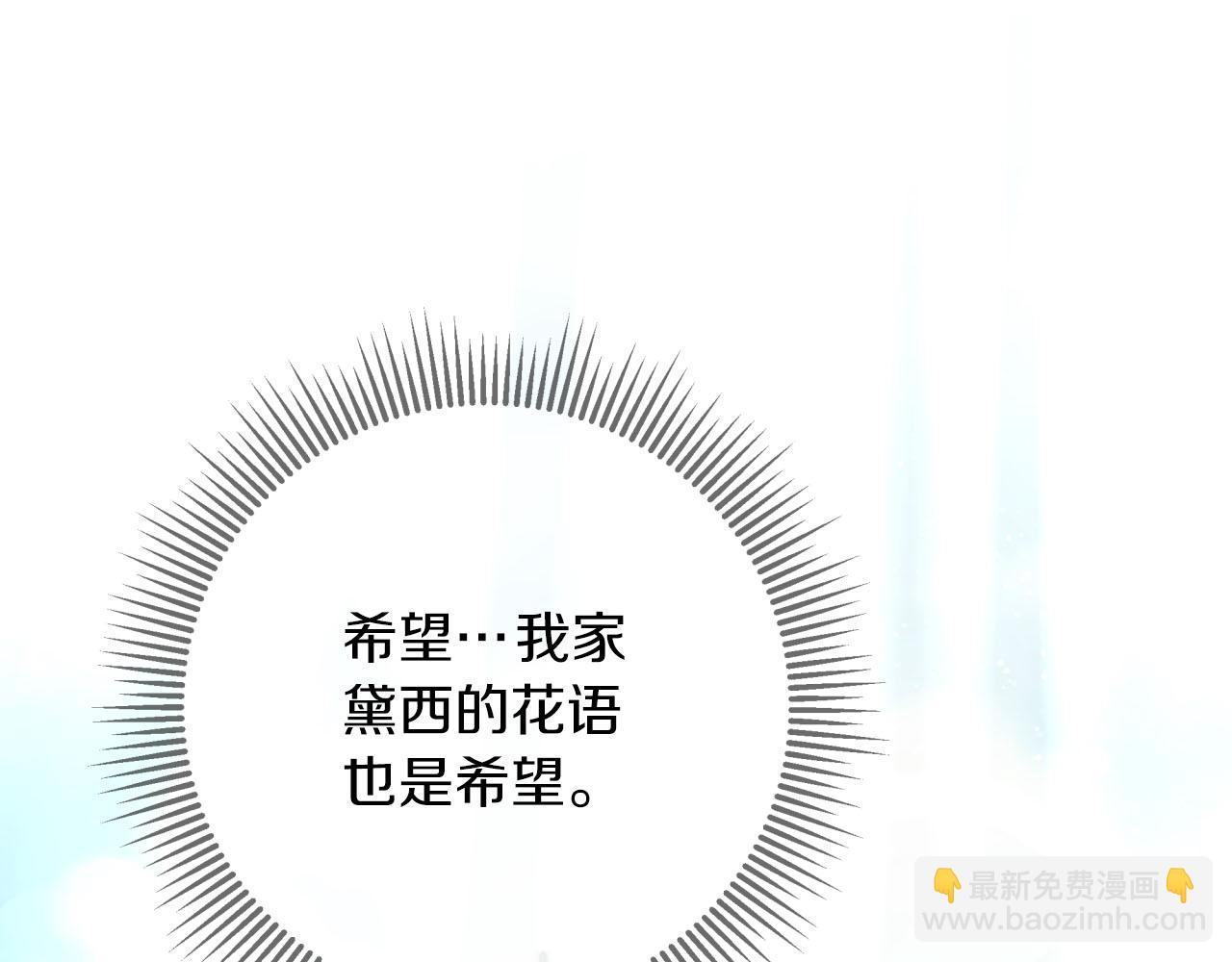 第36话 钻石的味道36