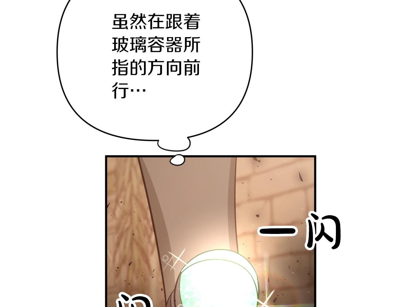 第36话 钻石的味道57