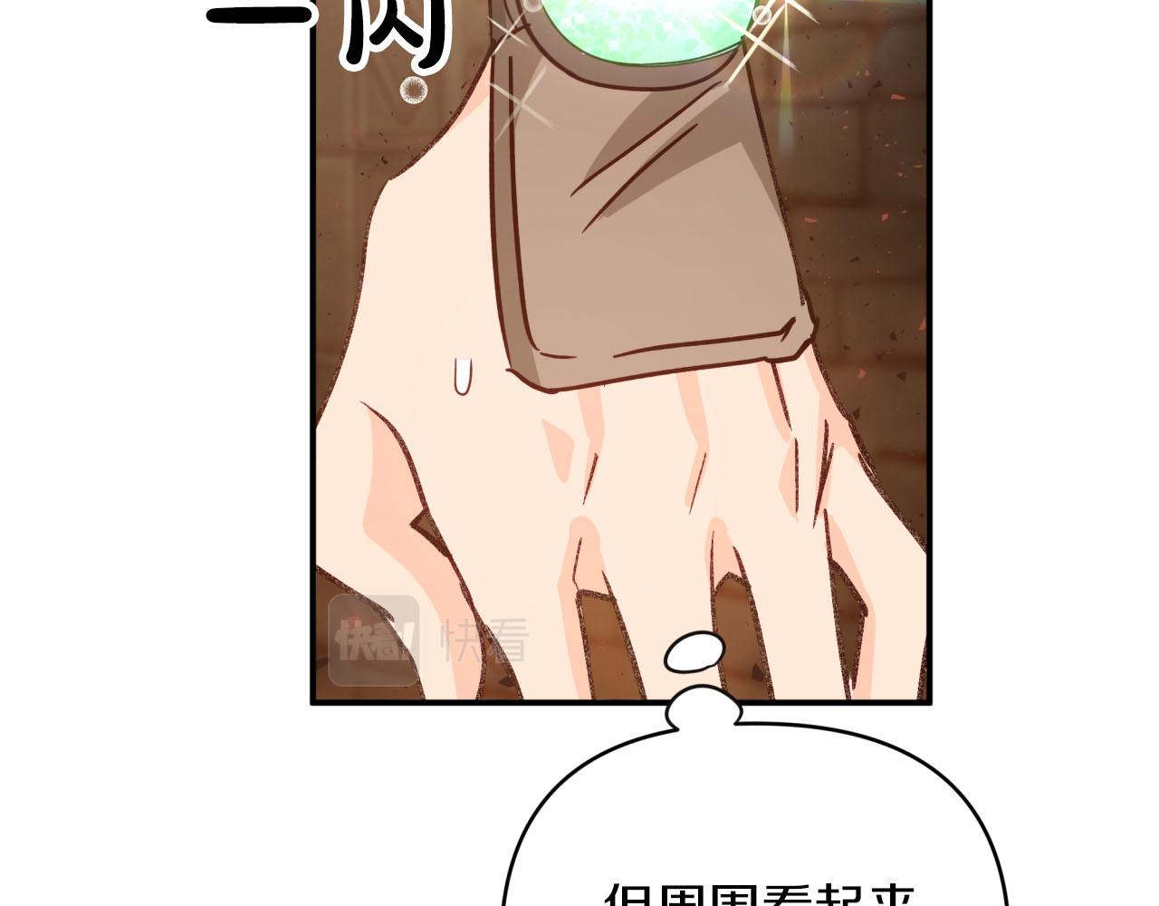 第36话 钻石的味道58