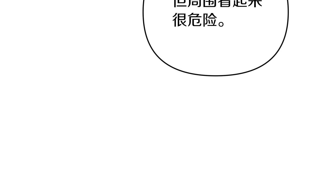 第36话 钻石的味道59