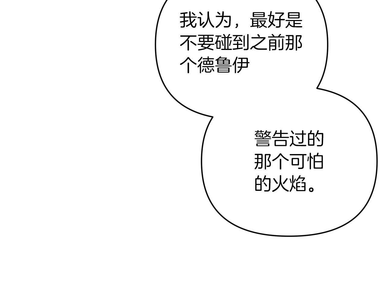 第36话 钻石的味道62