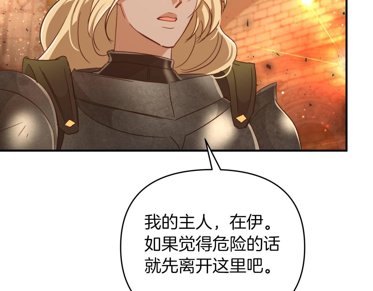 第36话 钻石的味道64