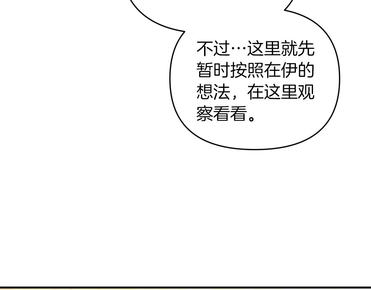 第36话 钻石的味道65