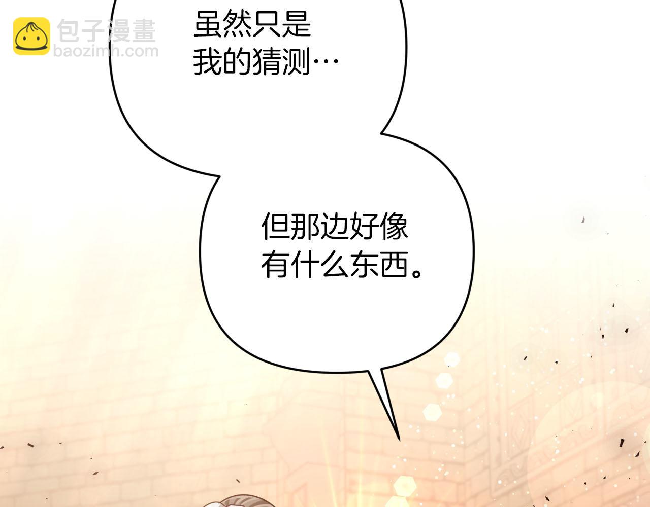 第36话 钻石的味道75