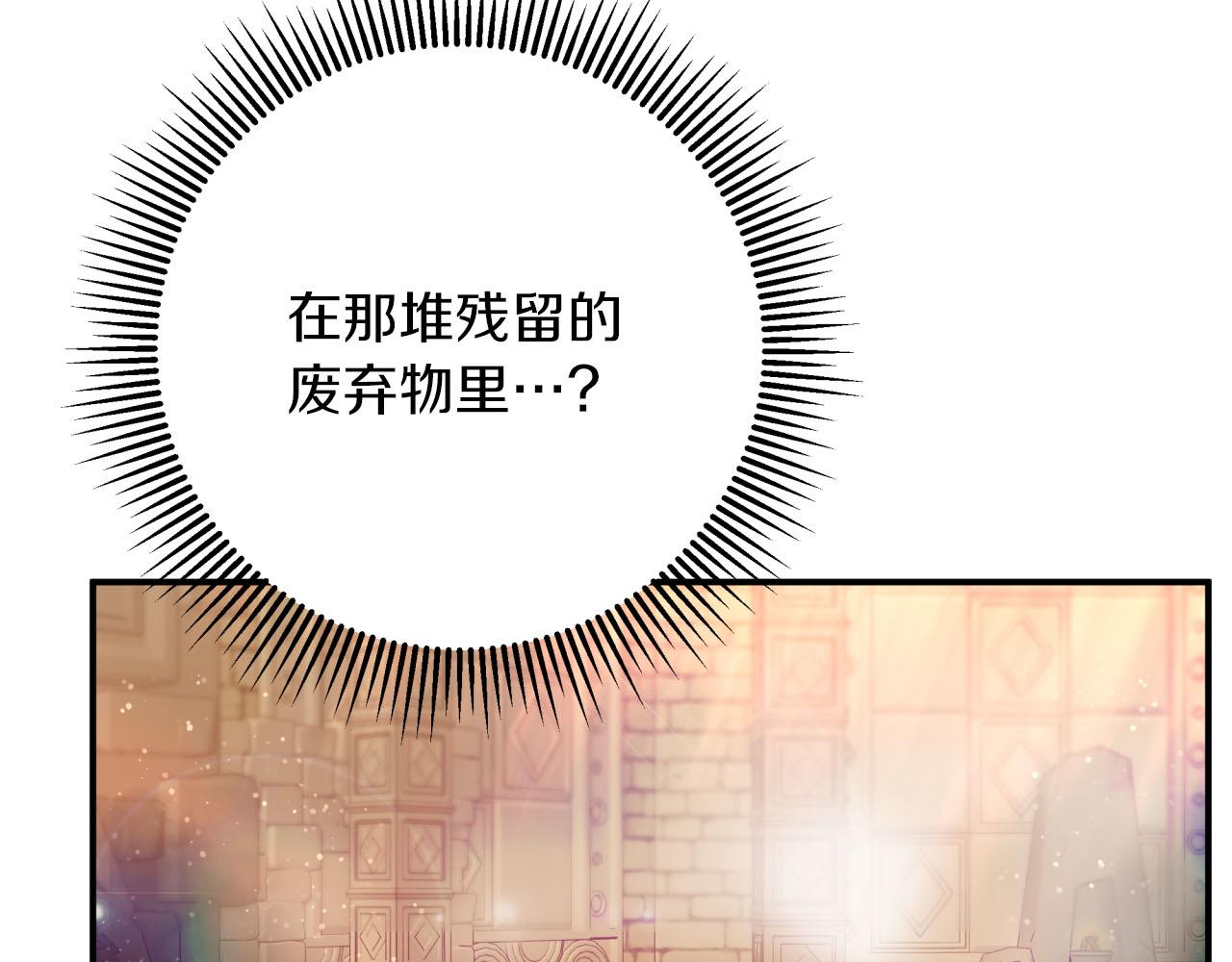 第36话 钻石的味道78
