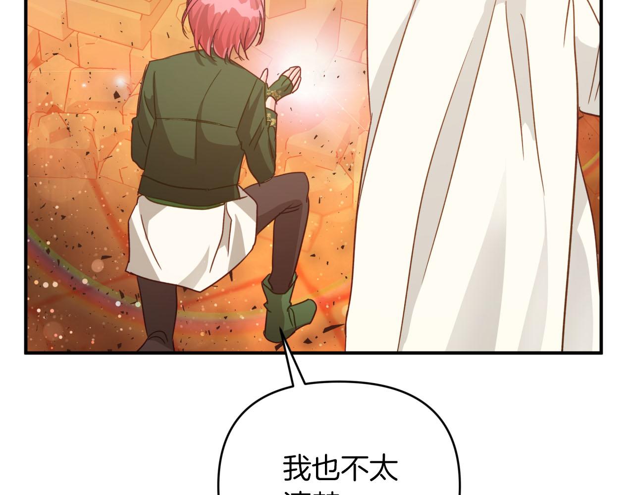 第36话 钻石的味道84