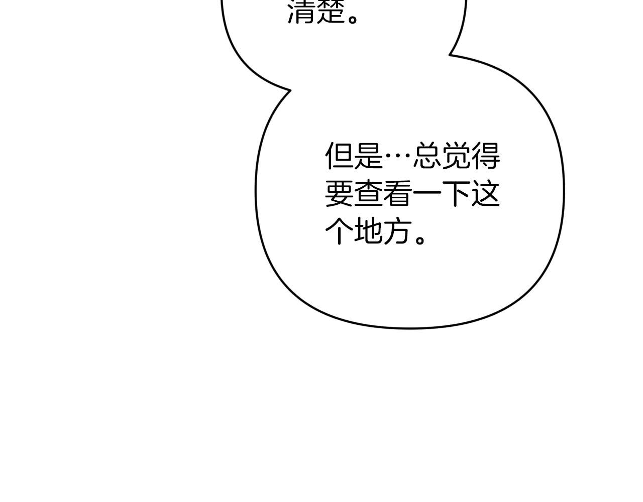 第36话 钻石的味道85