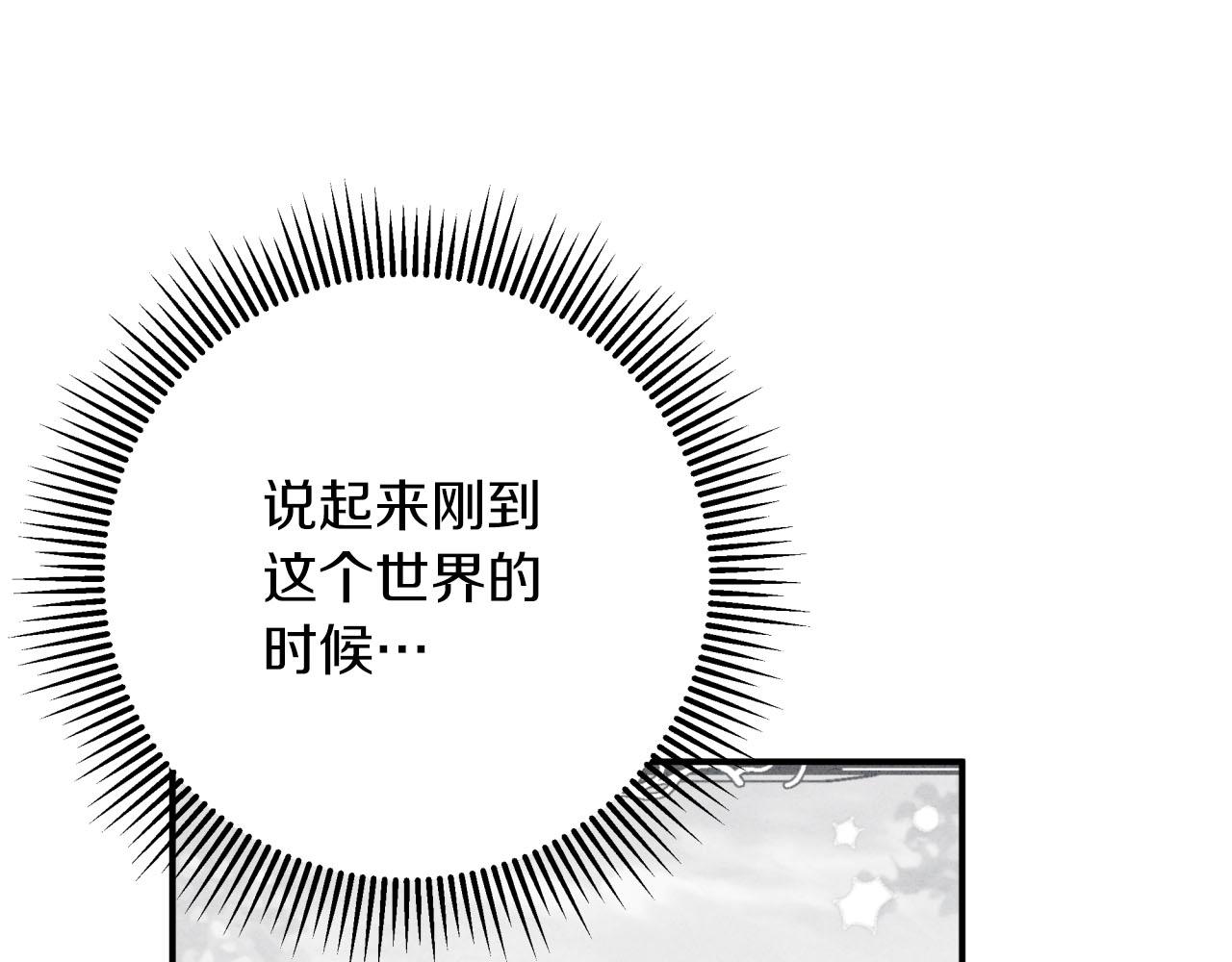 第36话 钻石的味道86