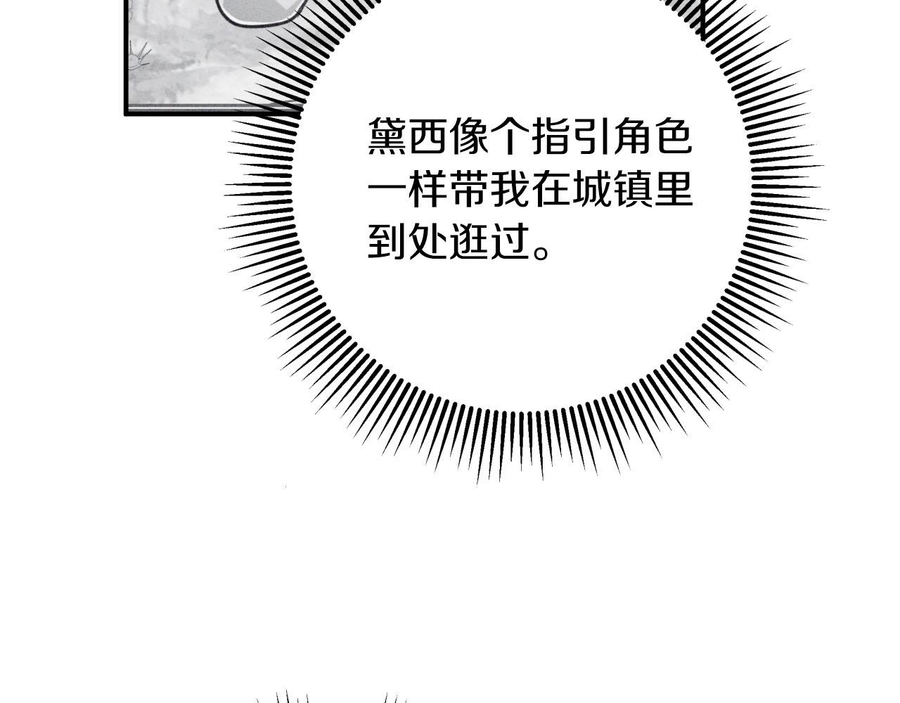 第36话 钻石的味道88