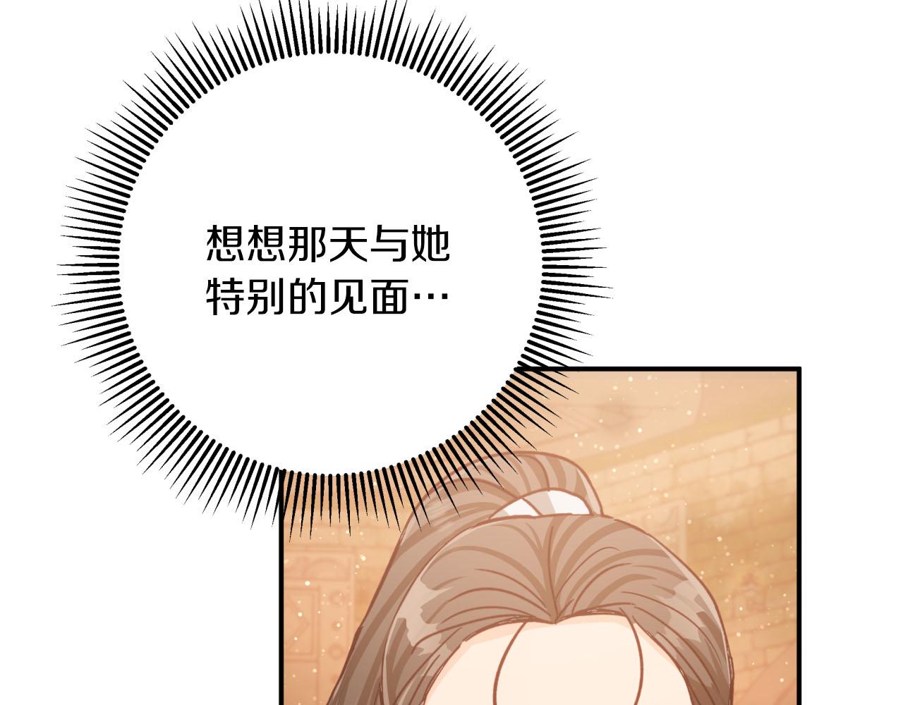 第36话 钻石的味道89
