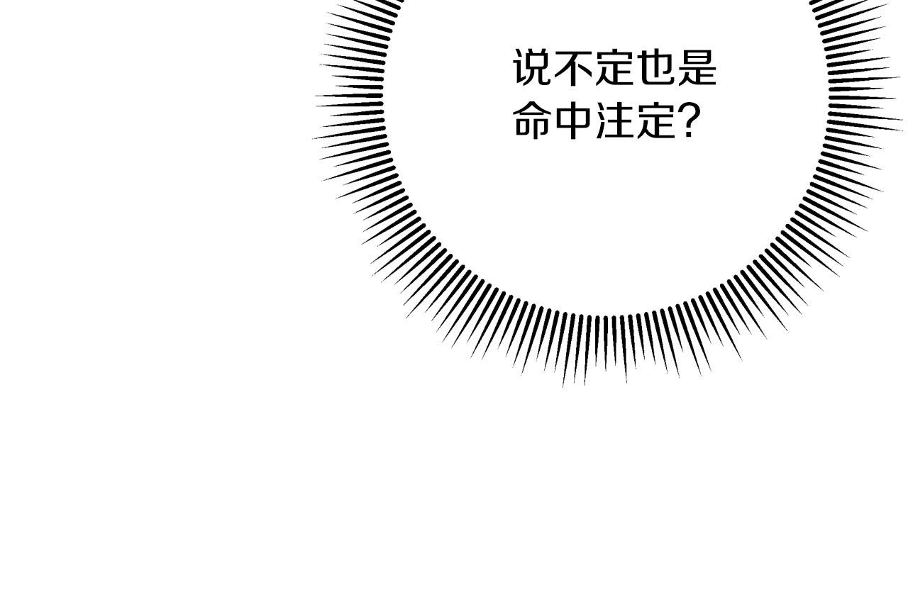 第36话 钻石的味道91