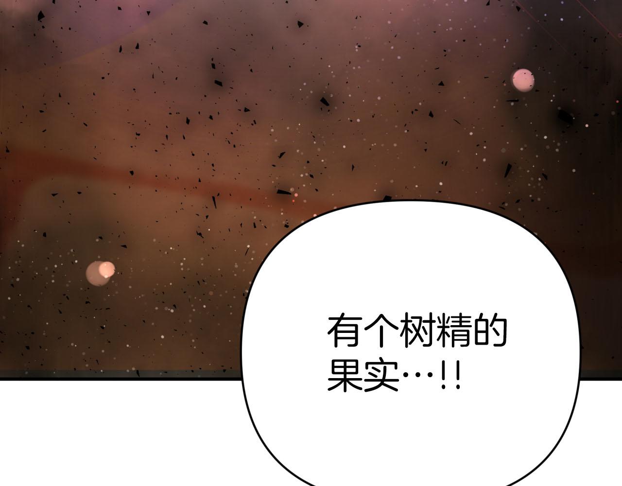 第36话 钻石的味道97