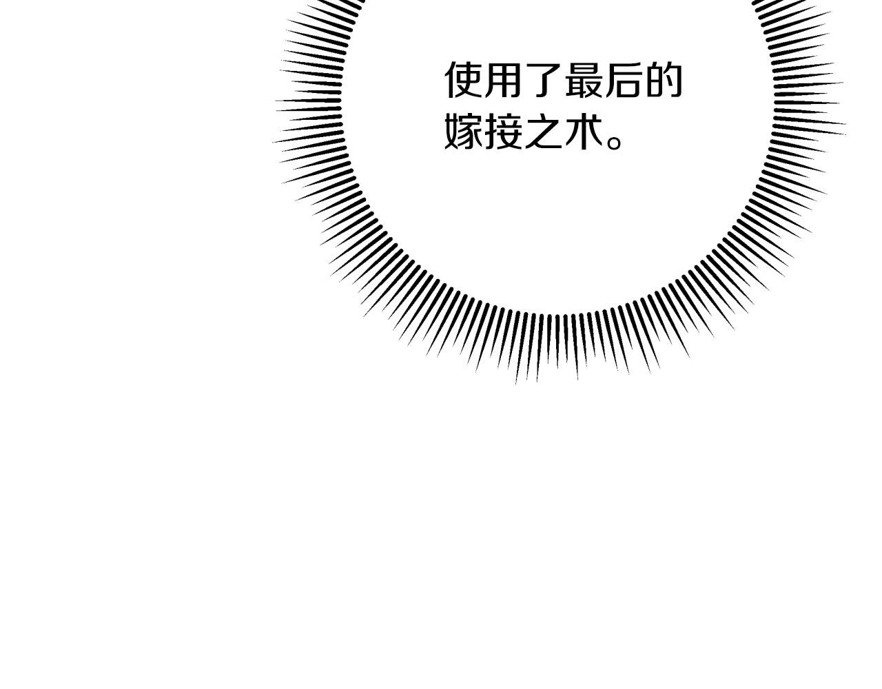 第38话 事件的源头122