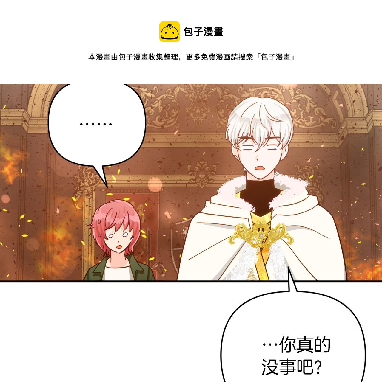 第38话 事件的源头208