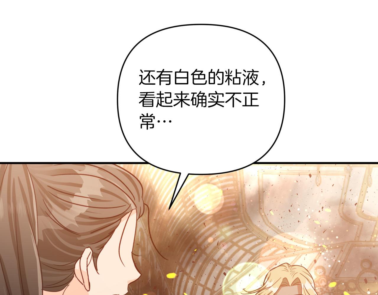 第38话 事件的源头82