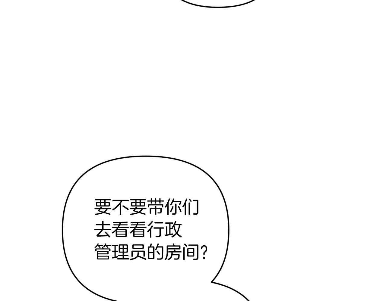 第38话 事件的源头90