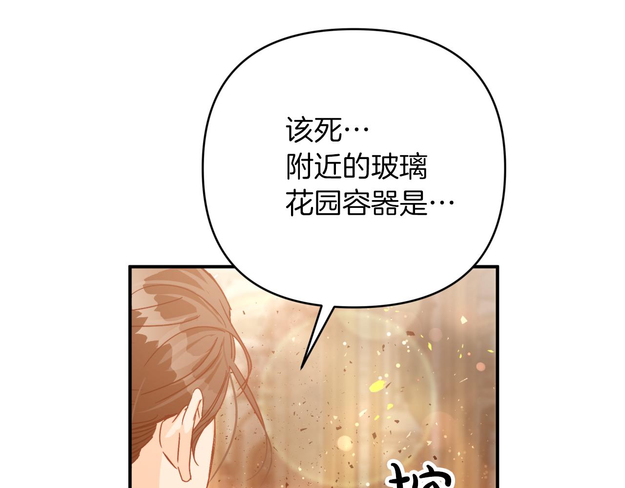 第39话 世界之树的复活条件118