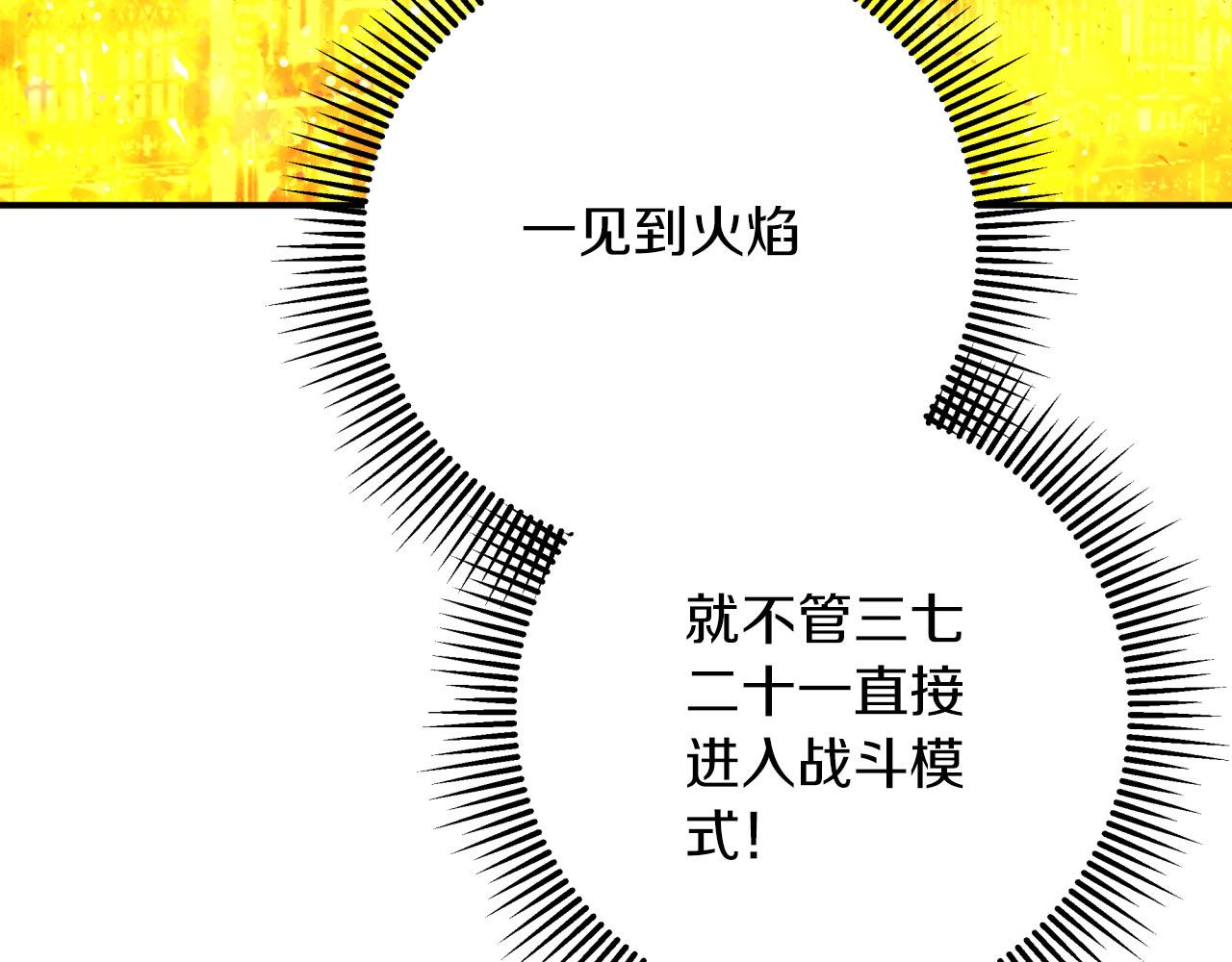 第39话 世界之树的复活条件126
