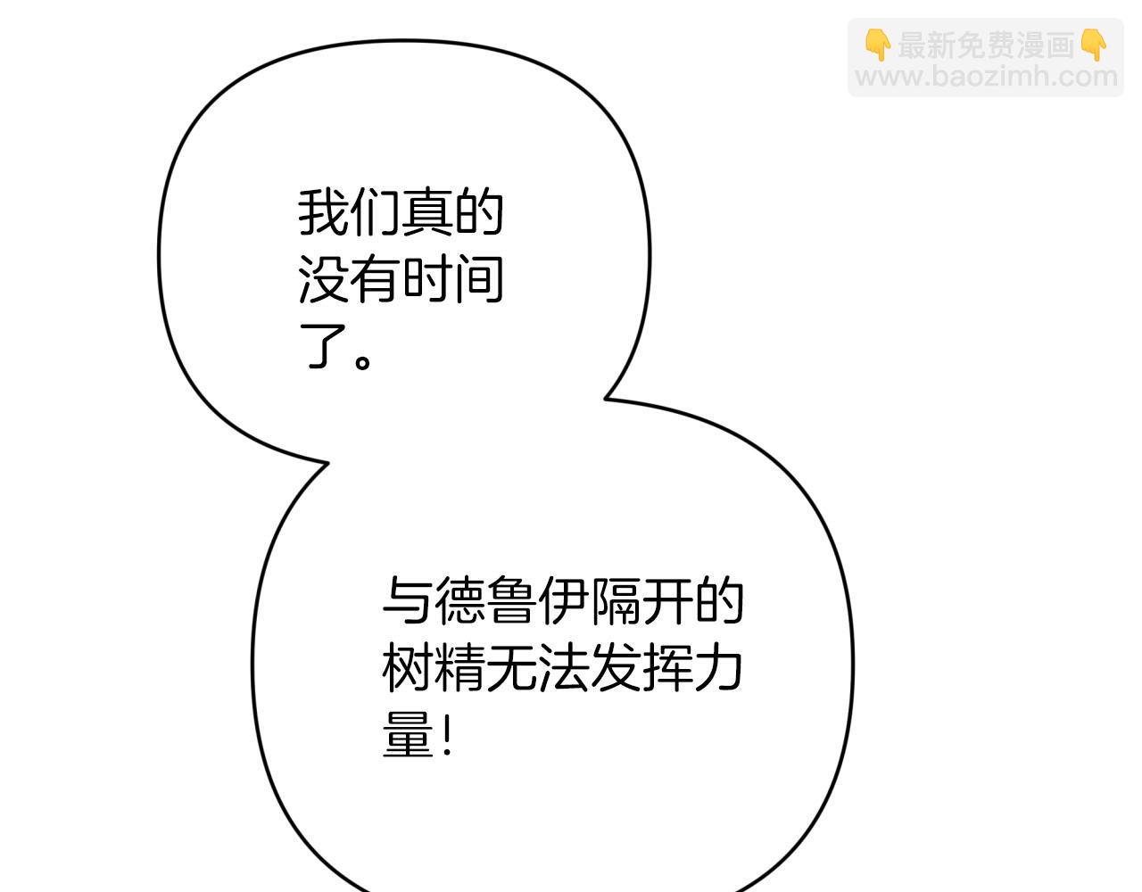 第39话 世界之树的复活条件130
