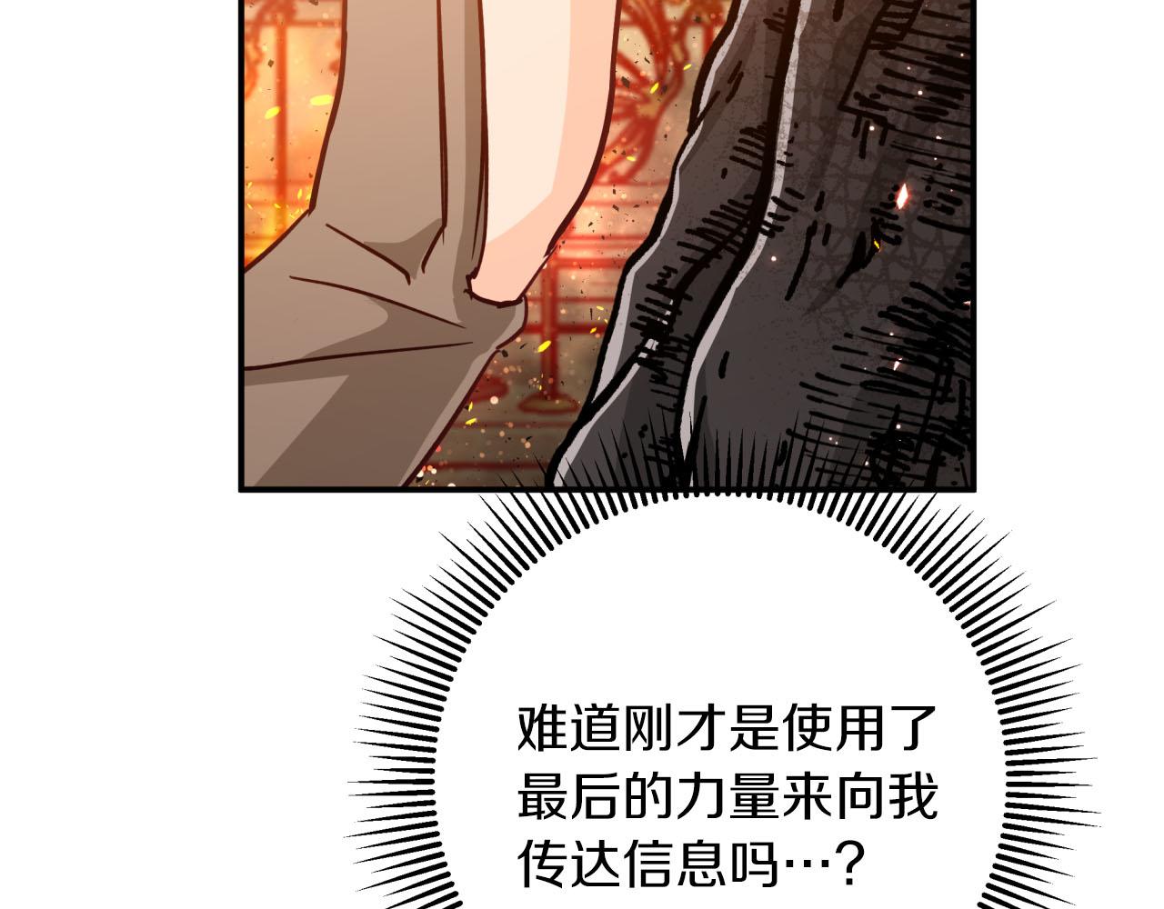 第39话 世界之树的复活条件147