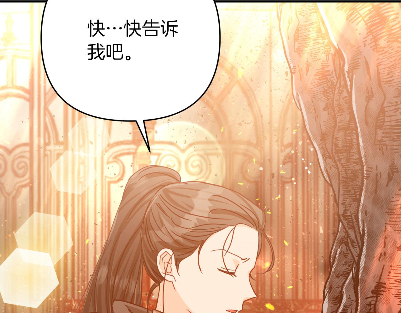 第39话 世界之树的复活条件149