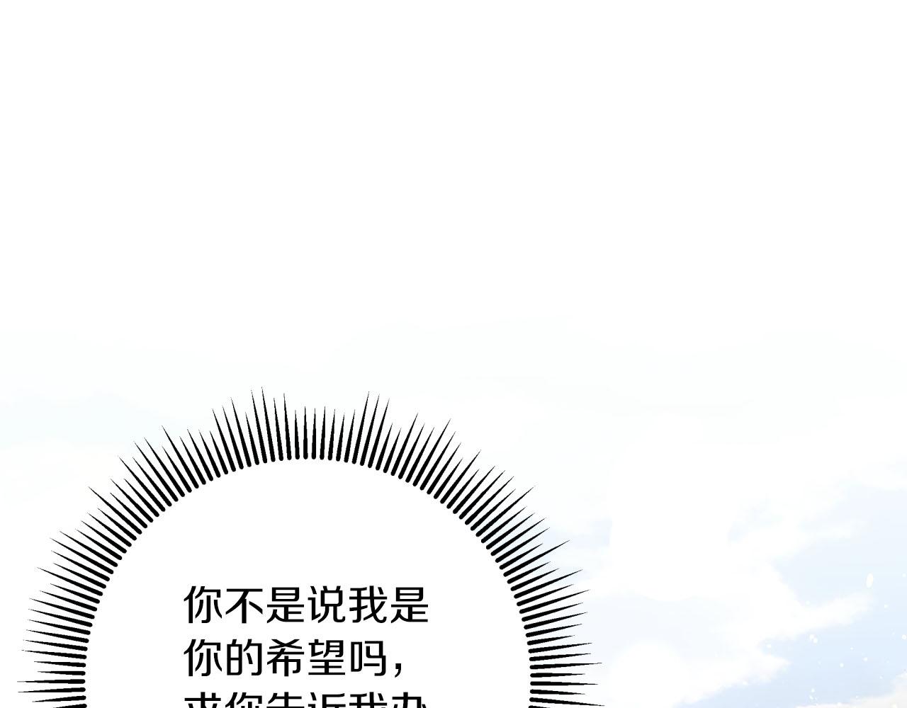 第39话 世界之树的复活条件152
