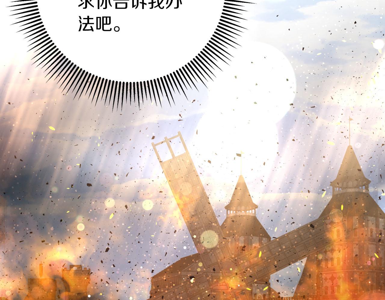 第39话 世界之树的复活条件153