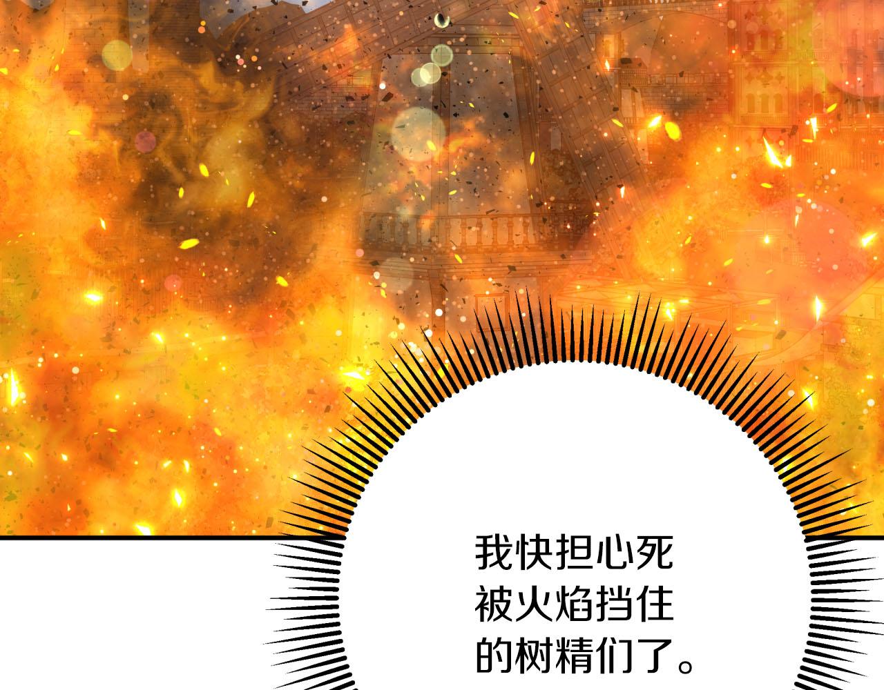 第39话 世界之树的复活条件154